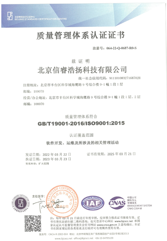 質量管理體系認證證書