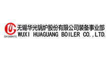 無錫華光新動力環(huán)?？萍脊煞萦邢薰?/>
					</a>
					
				</div>
								
				<div   id=