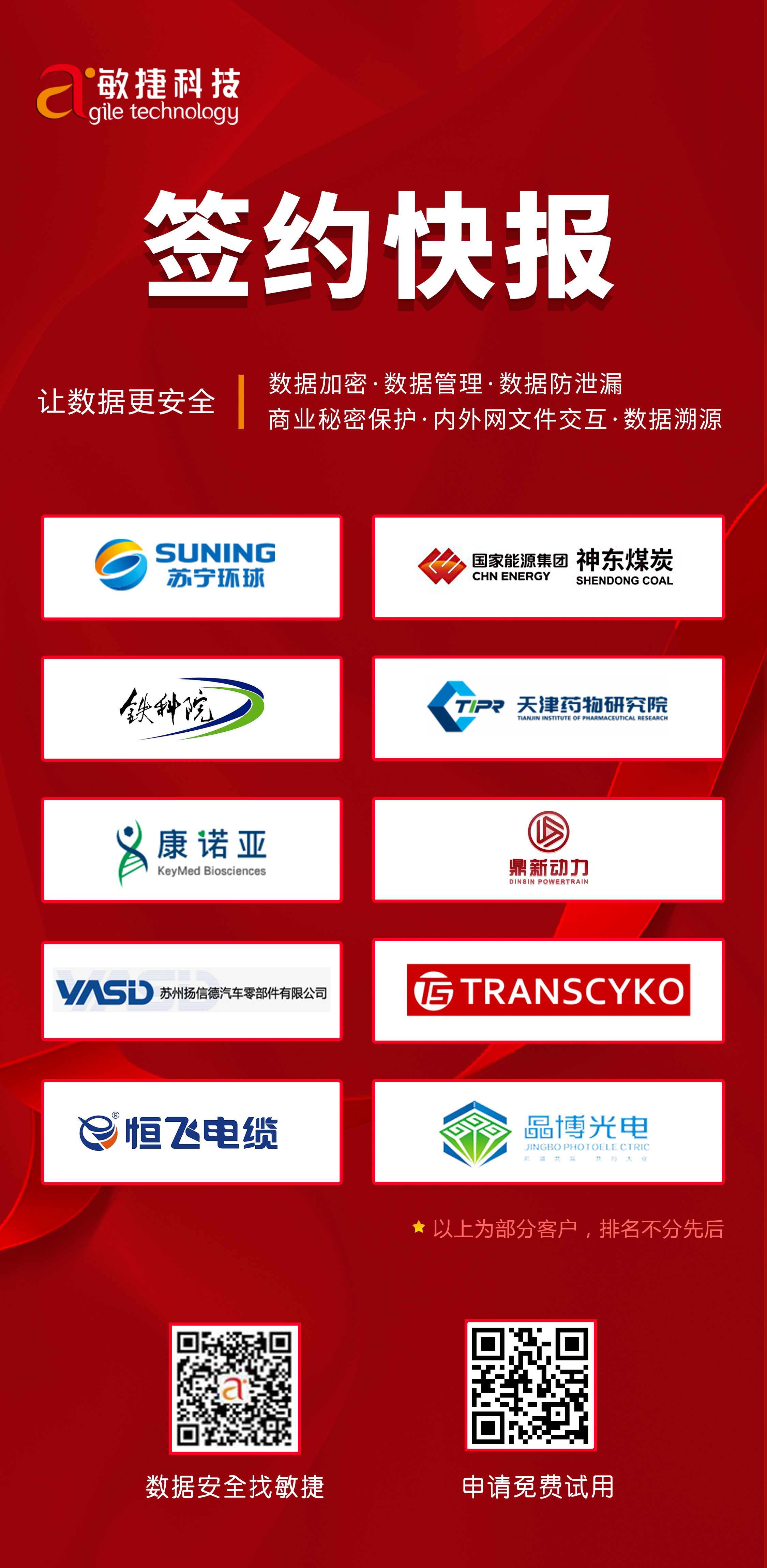 11月簽約快報(bào).jpg