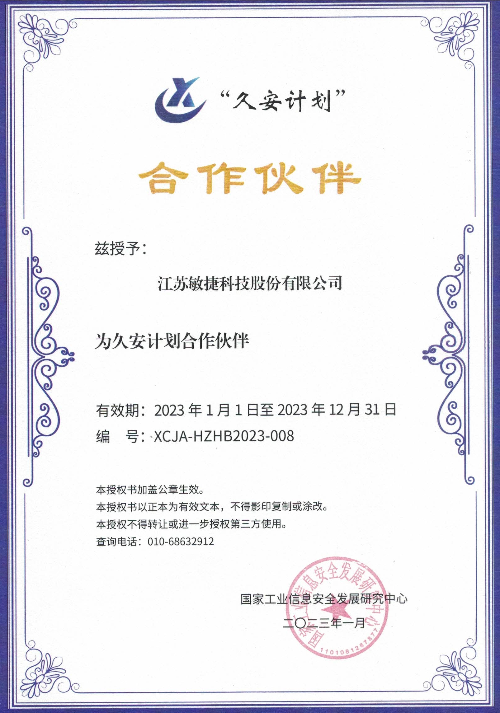 1677143426651931.jpg 久安計劃.jpg