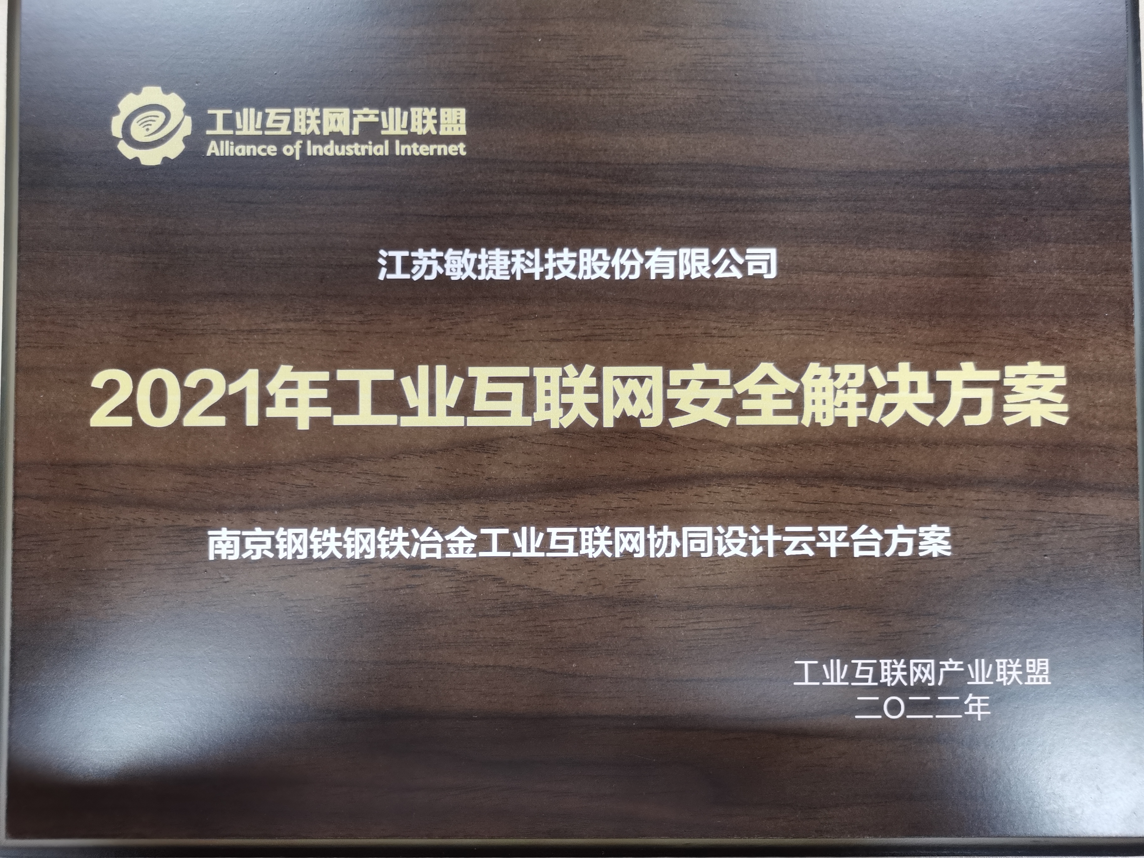 1687251277507904.jpg 2021工業(yè)互聯(lián)網(wǎng)解決方案.jpg