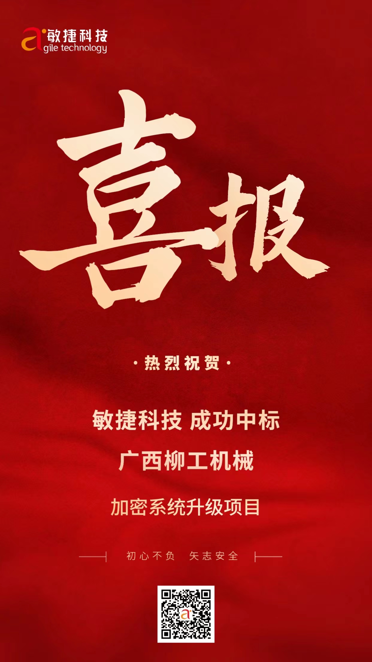 中標.jpg