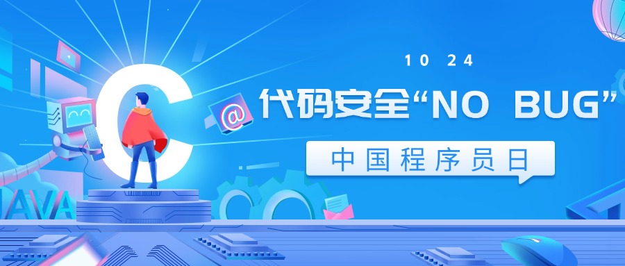 1729759305930347.jpg 1024程序員日數(shù)據(jù)科技互聯(lián)網(wǎng)公眾號(hào)首圖.jpg