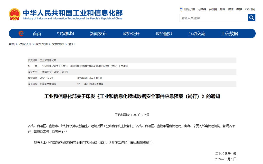 1731401891133665.png 微信圖片_20241112162447.png