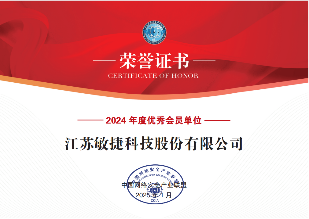 1737449059707872.png 2024 CCIA年度優(yōu)秀會員.png