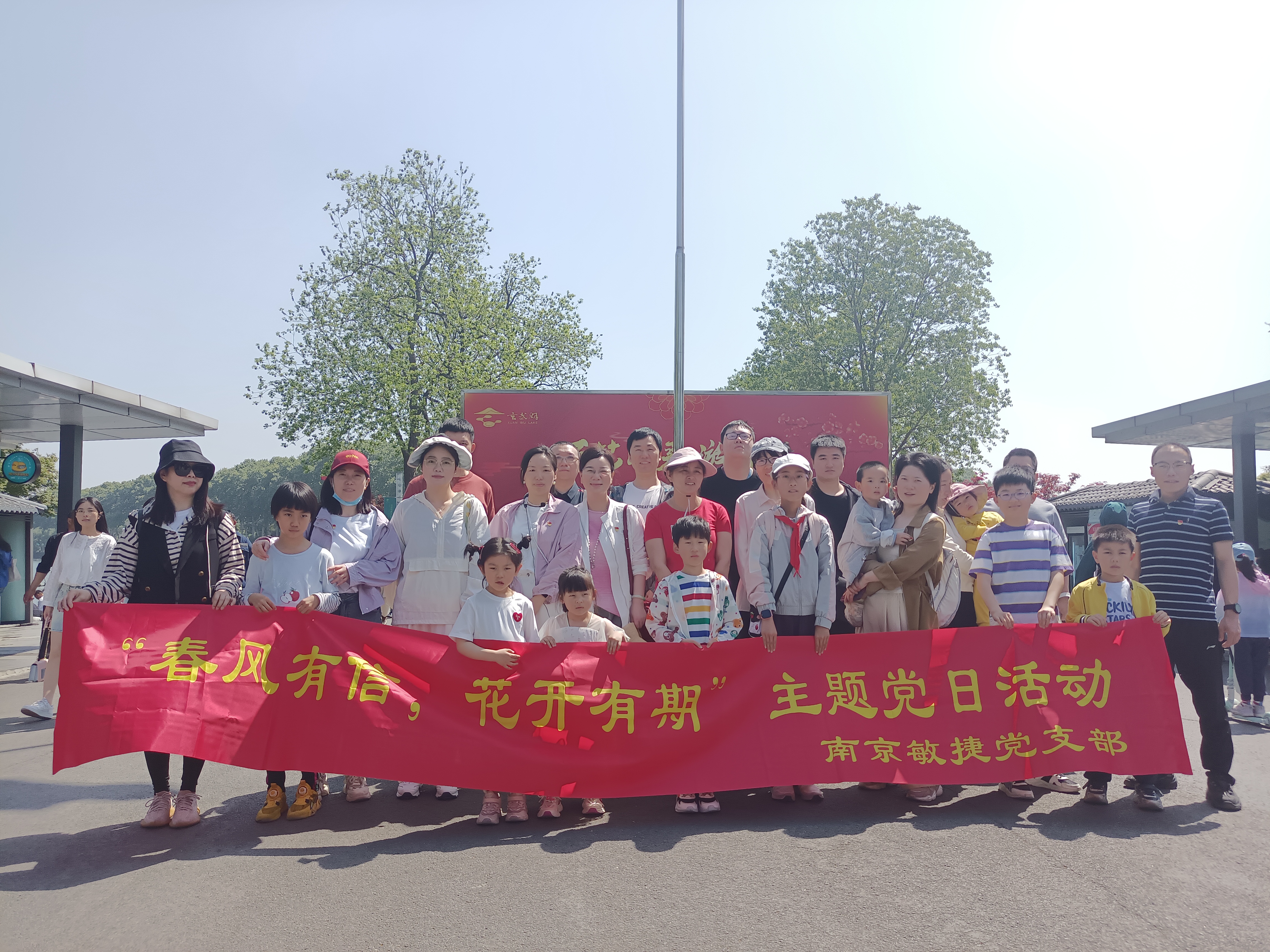 1745212110630157.jpg 黨支部.jpg